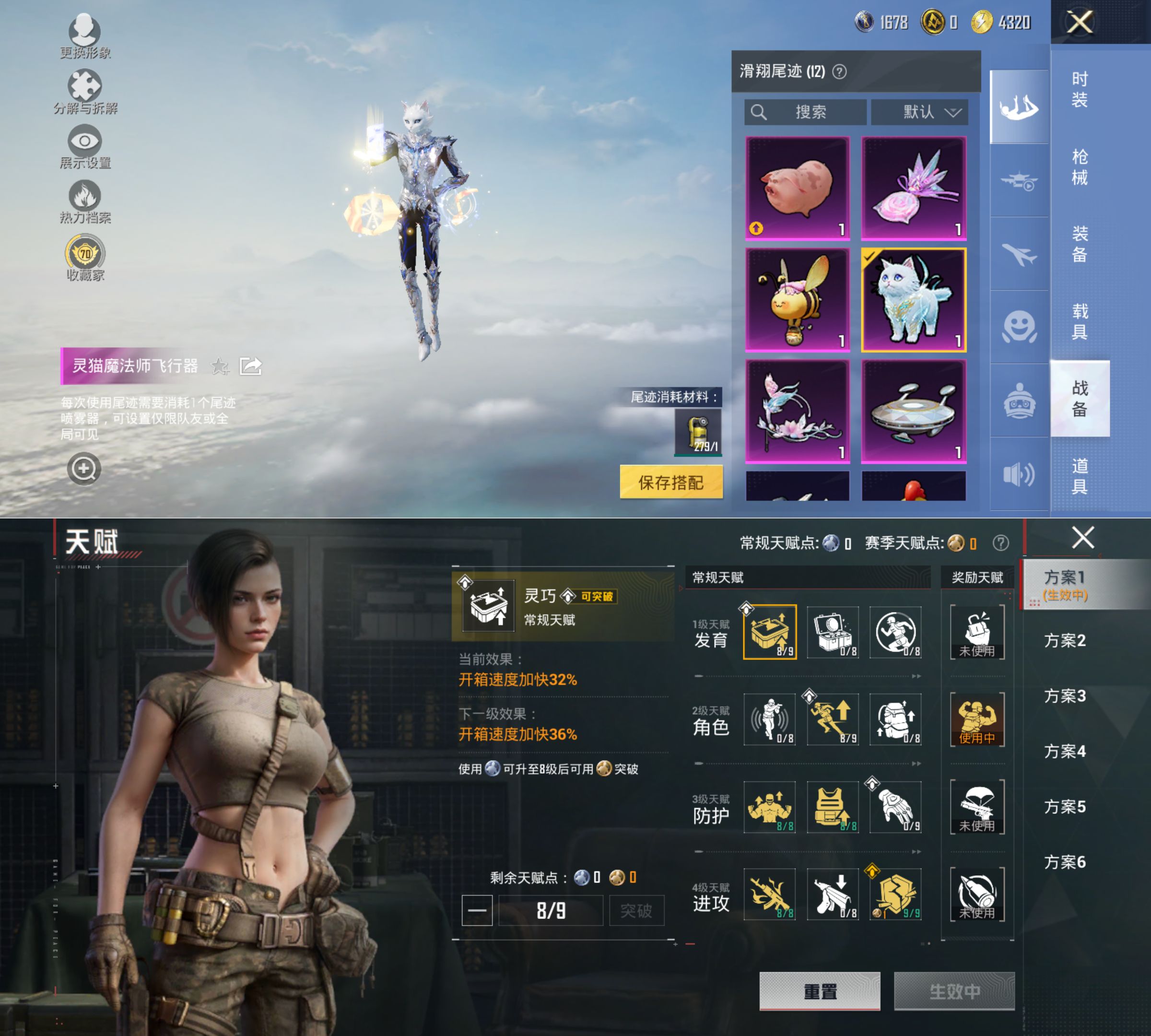 HPCMW4191798和平精英账号详情图8