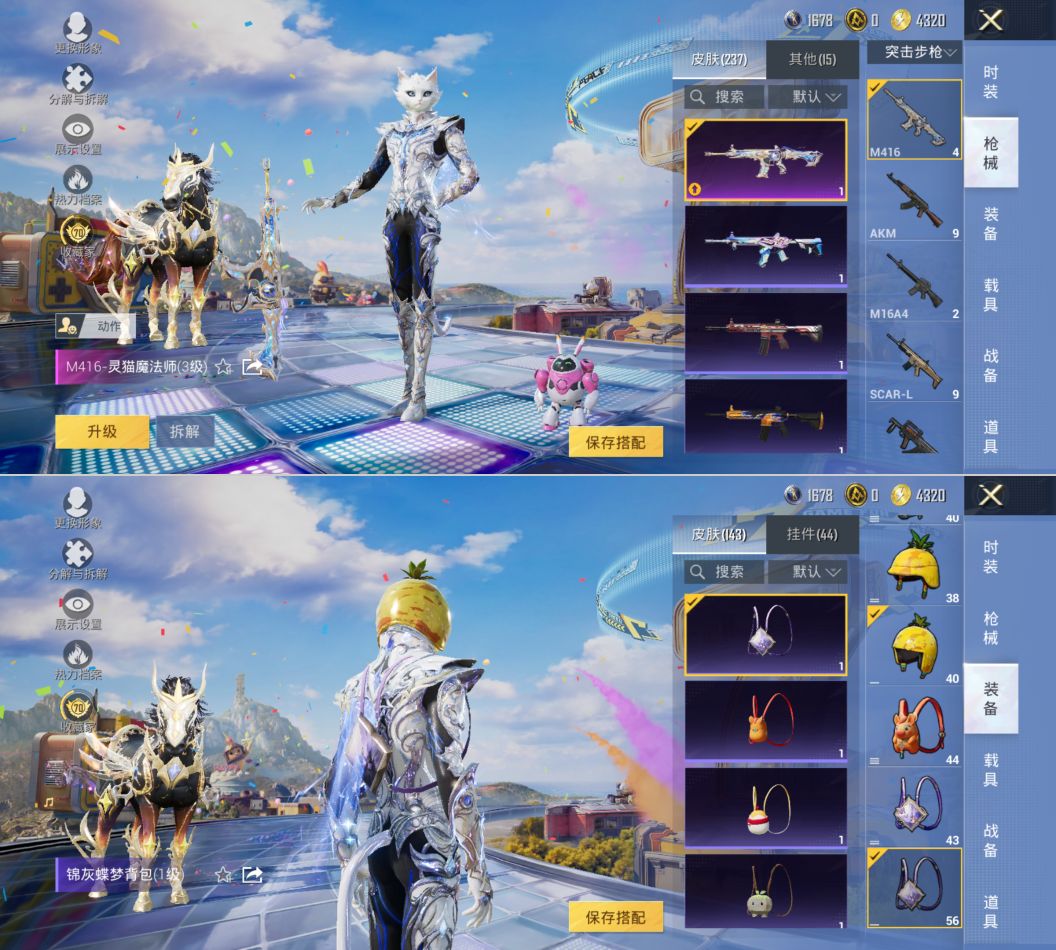 HPCMW4191798和平精英账号详情图5