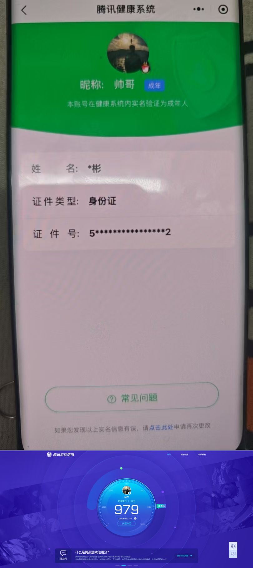 HPCMW4191798和平精英账号详情图17