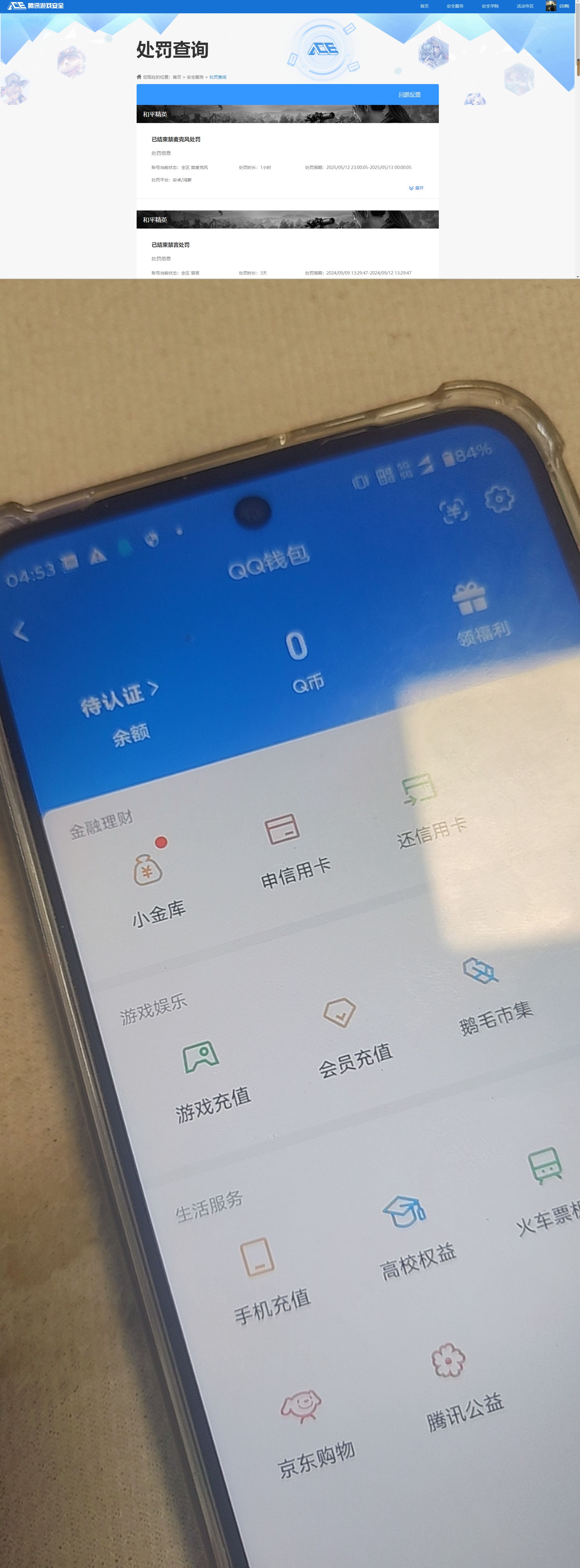 HPCMW4191798和平精英账号详情图18