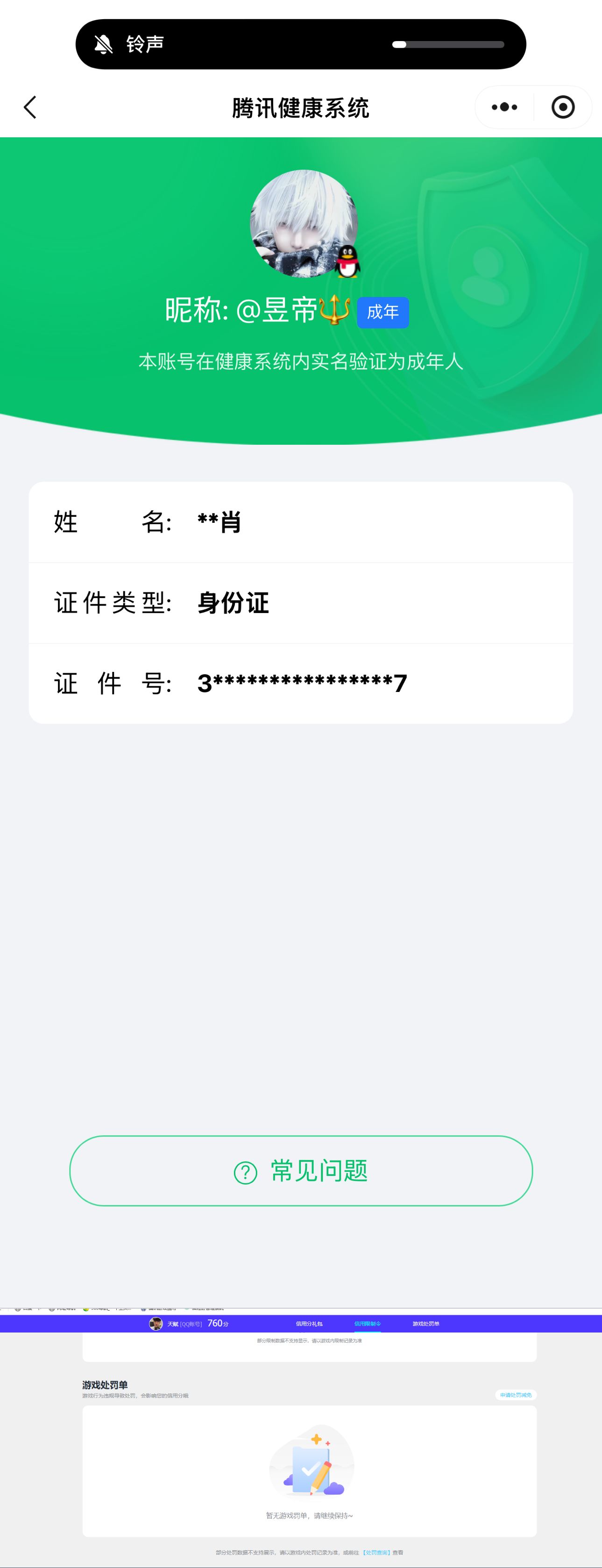 HPCMW4221727和平精英账号详情图11 HPCMW4221727和平精英账号详情图11