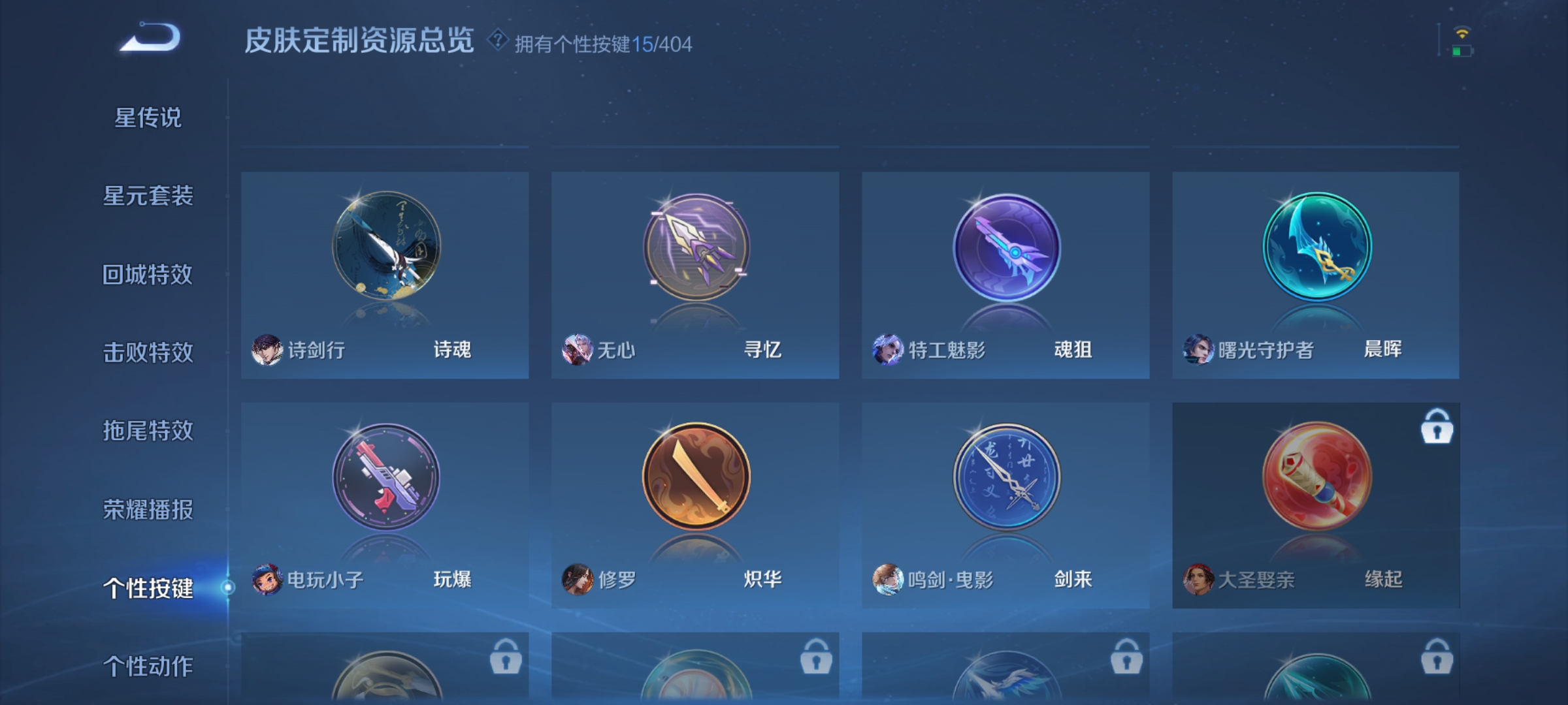 WZCMW4333551王者荣耀账号详情图12