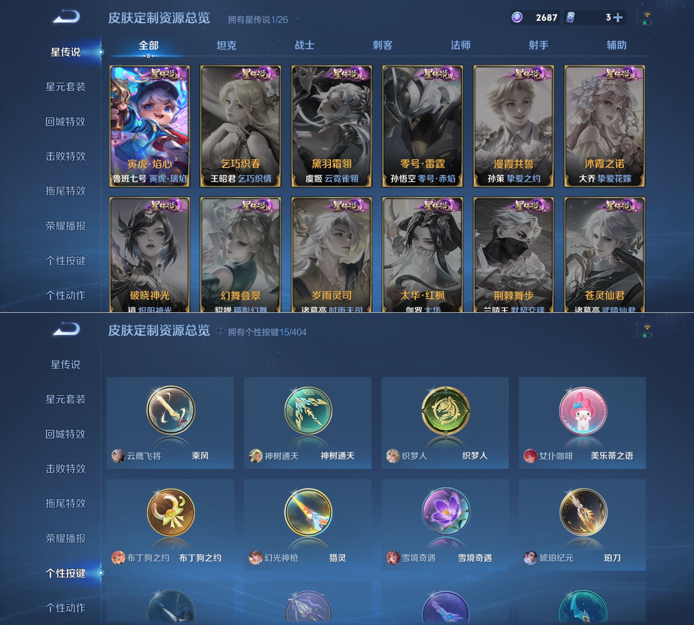 WZCMW4333551王者荣耀账号详情图11