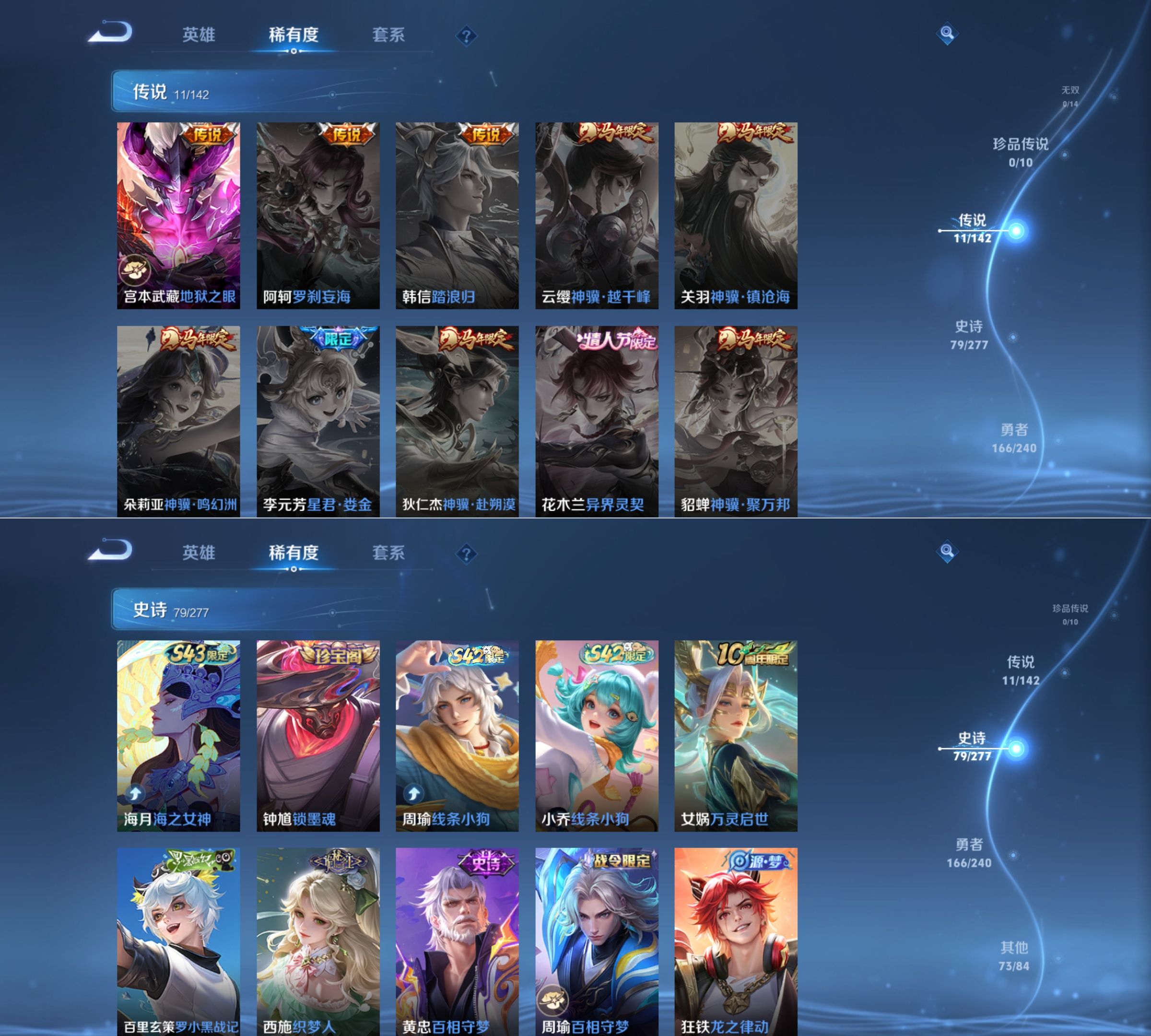 WZCMW4333551王者荣耀账号详情图6