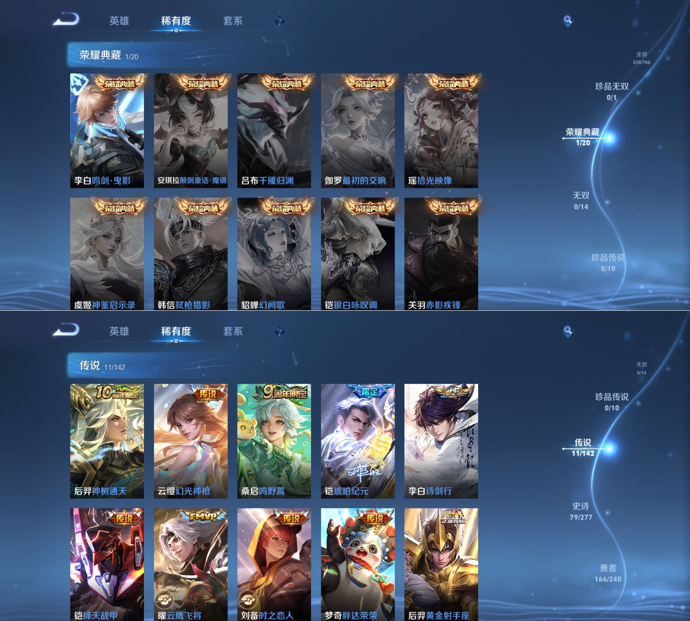 WZCMW4333551王者荣耀账号详情图5