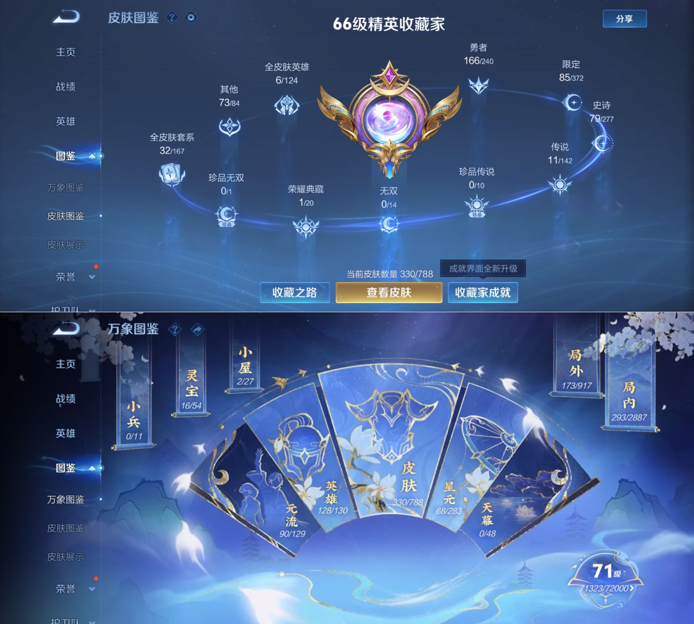 WZCMW4333551王者荣耀账号详情图2