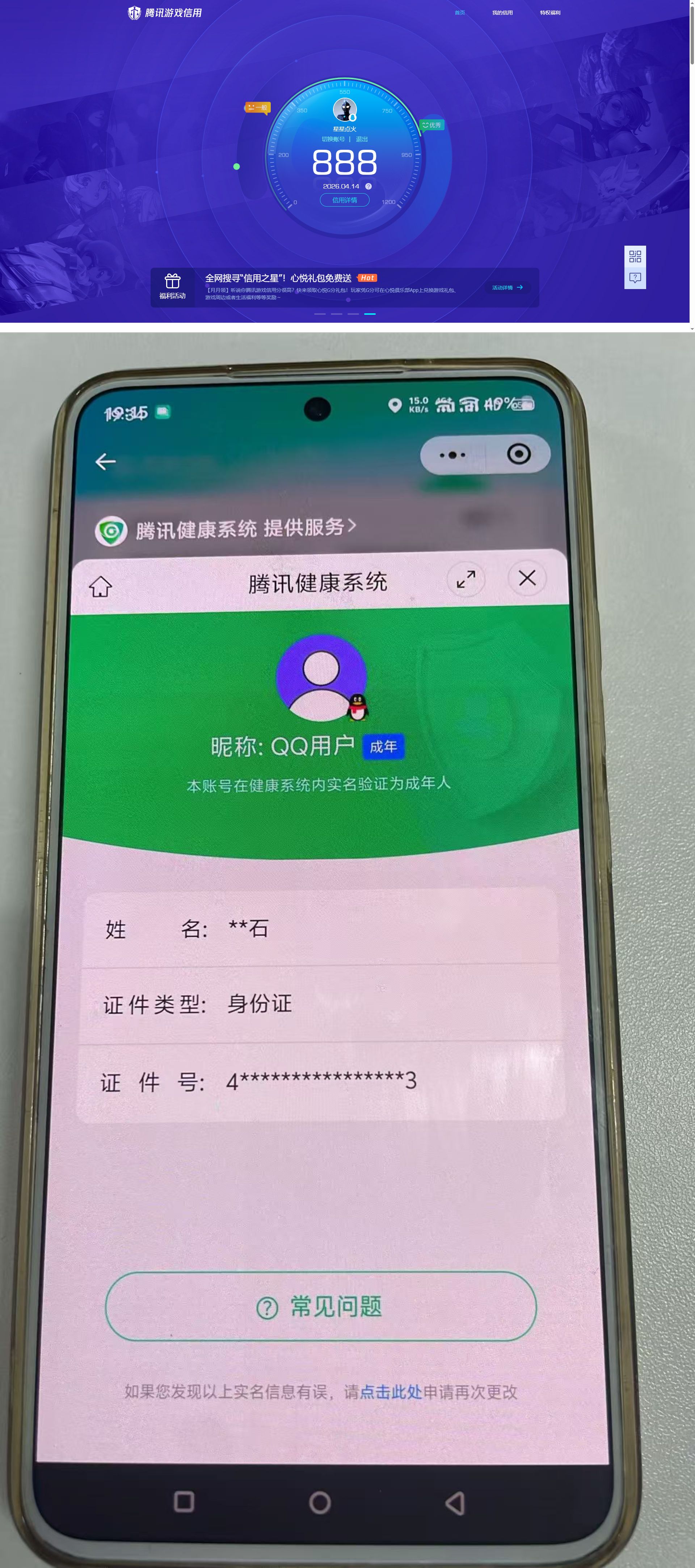 WZCMW4333551王者荣耀账号详情图14
