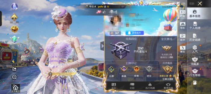 和平精英账号安卓QQ0载具-60套装-106枪皮-安卓手Q-3粉装-7特效枪-60套装-106枪皮-6王牌印记-不朽星钻Ⅴ-32900热力值【3粉装】角色-鸢尾珑雾,星之彼岸,星穹咏叹调【7特效枪】蜜獾-异瞳寒姬[5级]