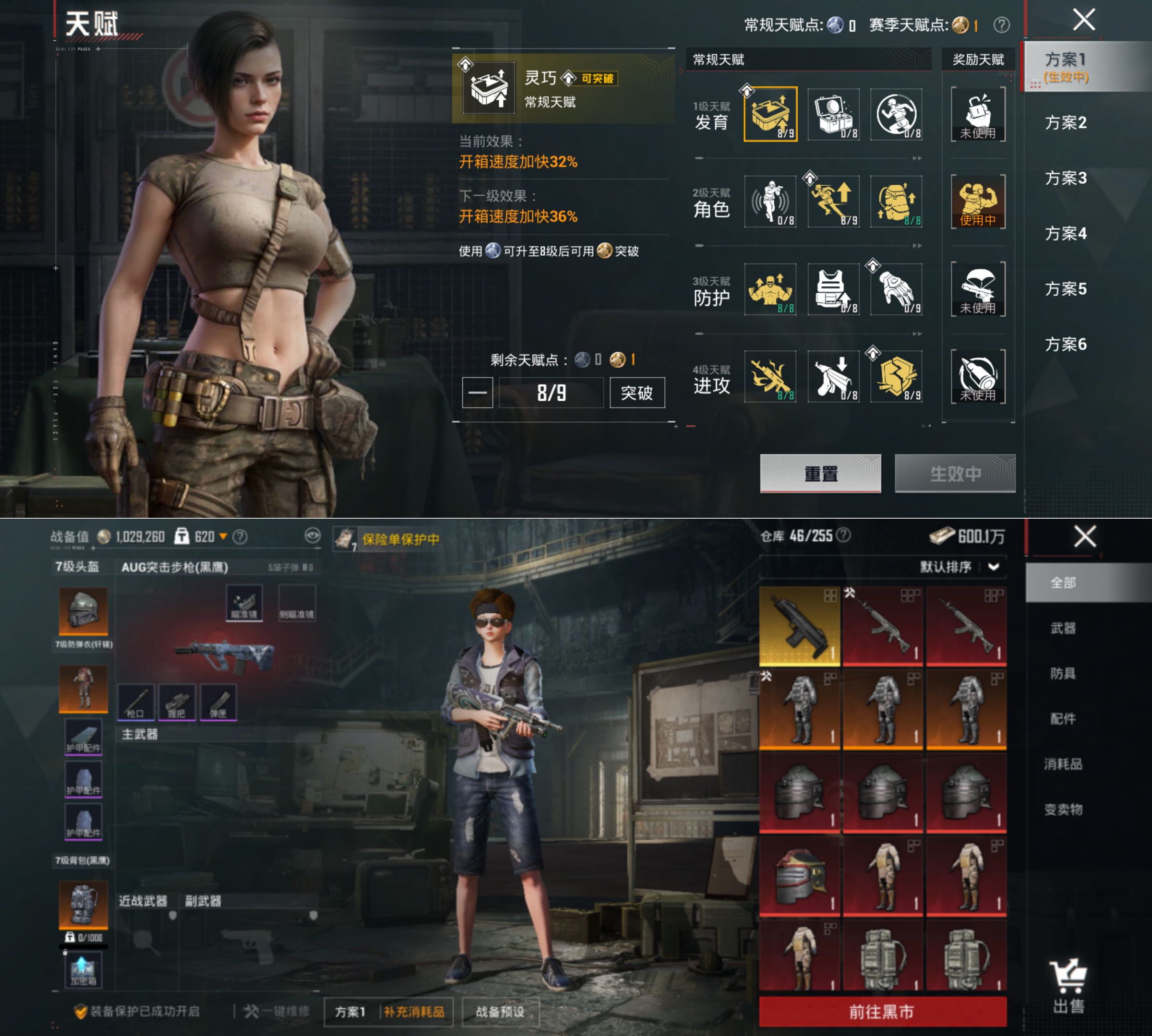 HPCMW4194711和平精英账号详情图2