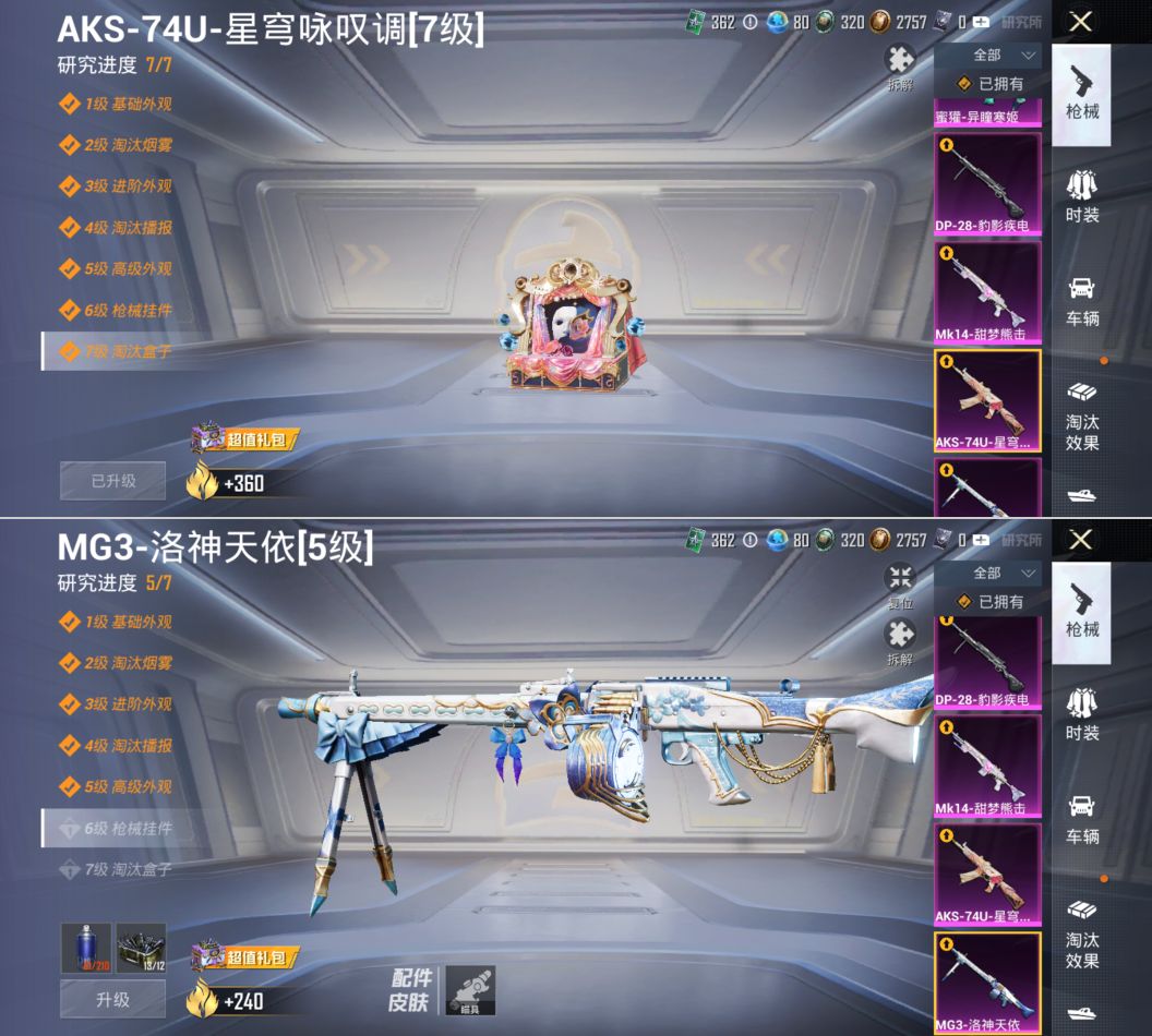 HPCMW4194711和平精英账号详情图11