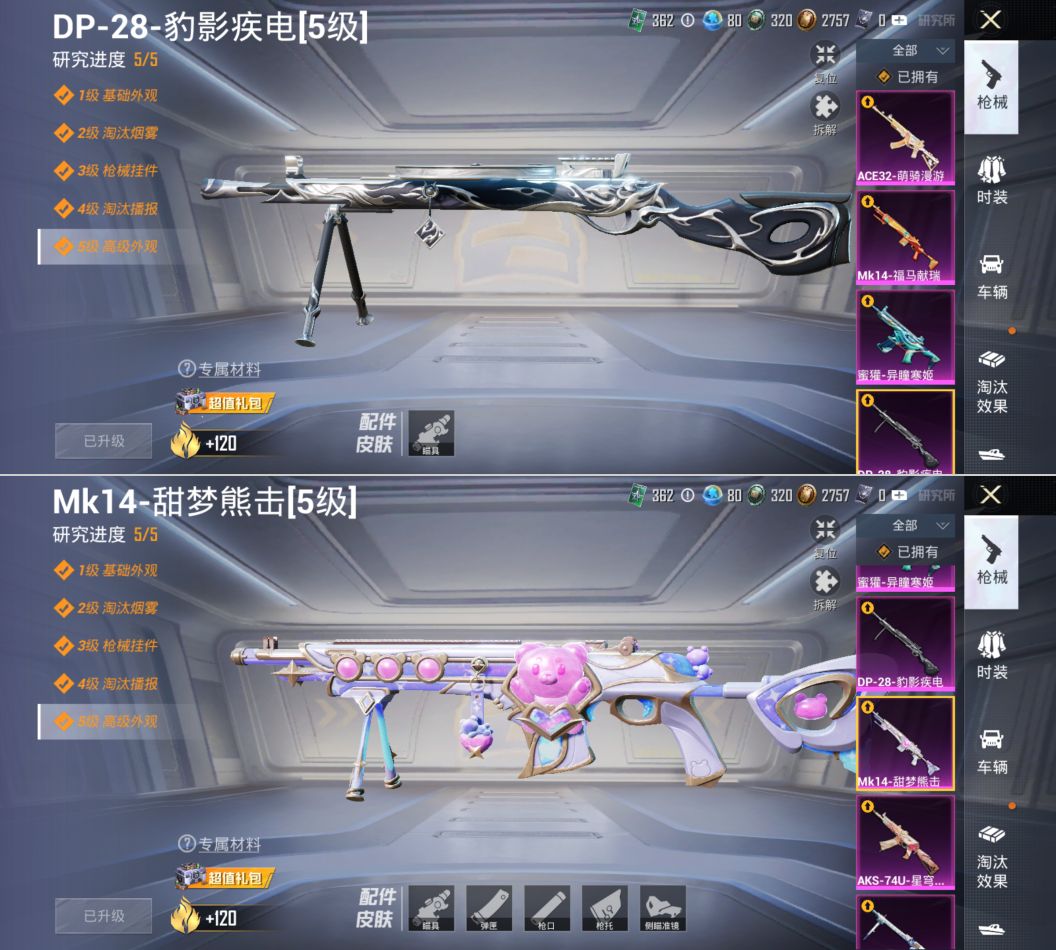 HPCMW4194711和平精英账号详情图10