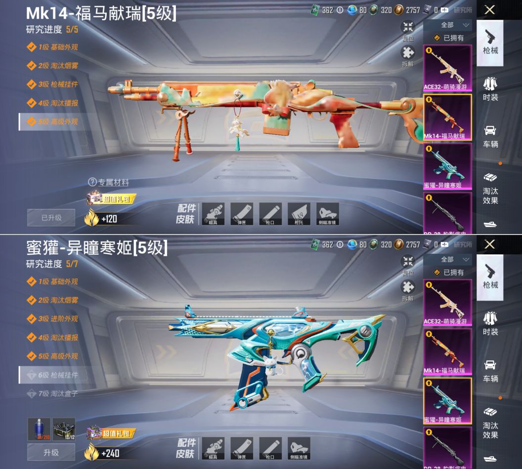 HPCMW4194711和平精英账号详情图9