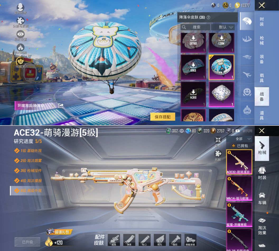 HPCMW4194711和平精英账号详情图8