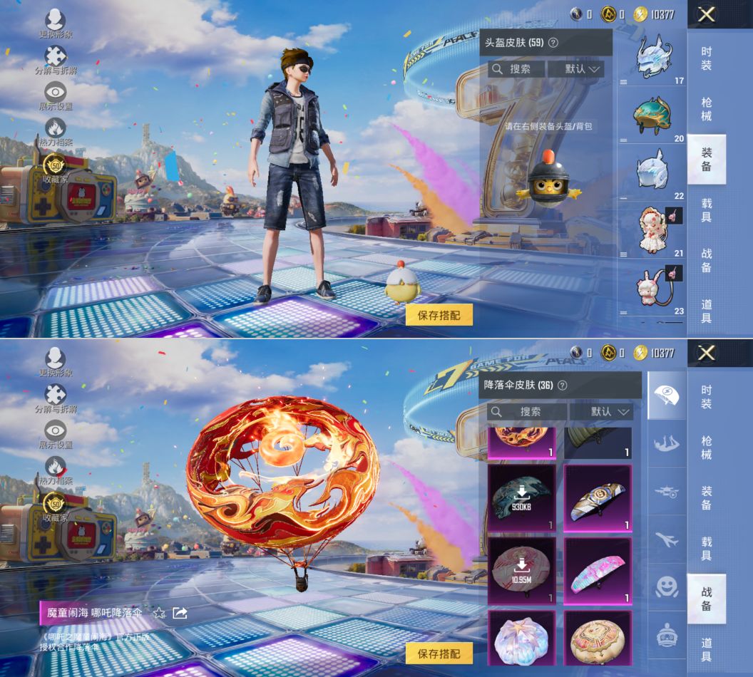 HPCMW4194711和平精英账号详情图7