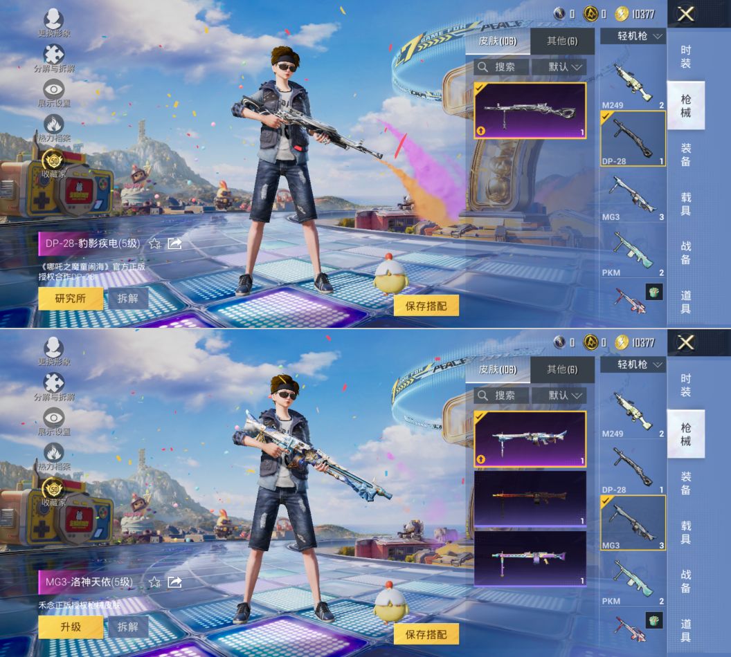 HPCMW4194711和平精英账号详情图6