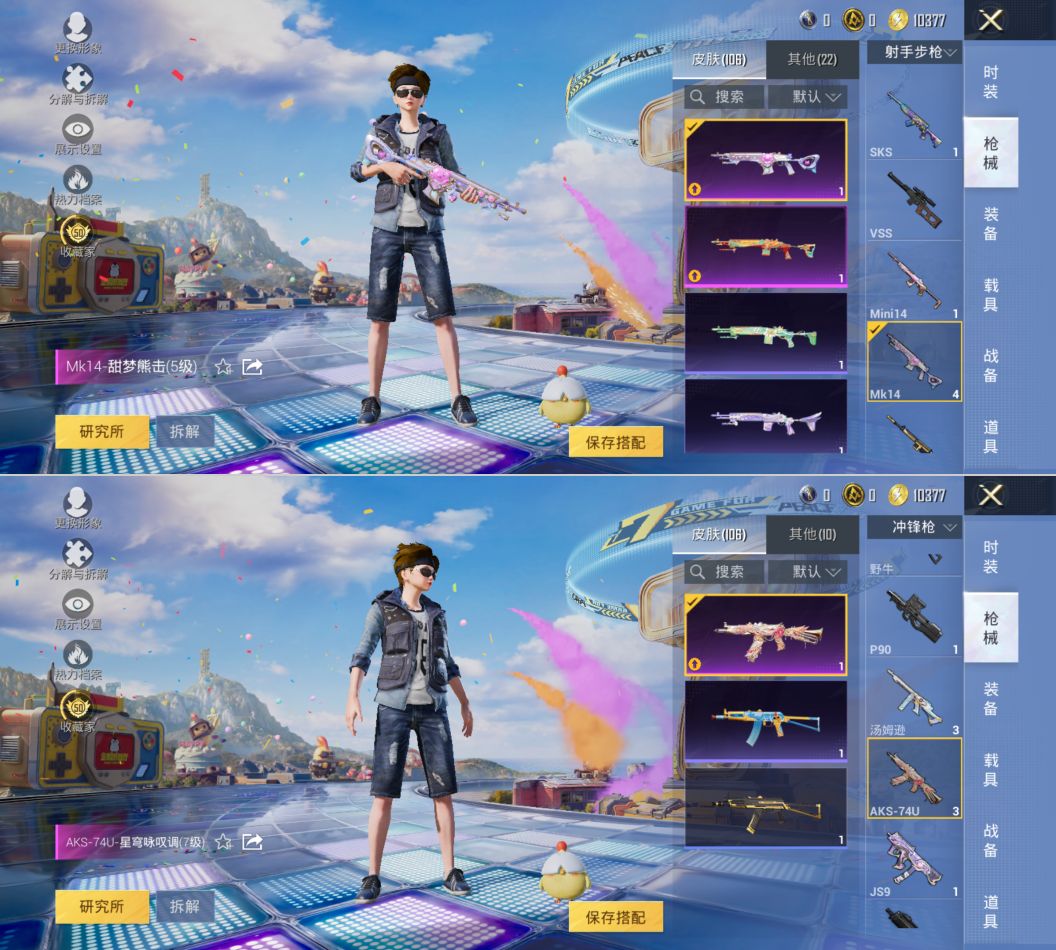 HPCMW4194711和平精英账号详情图5