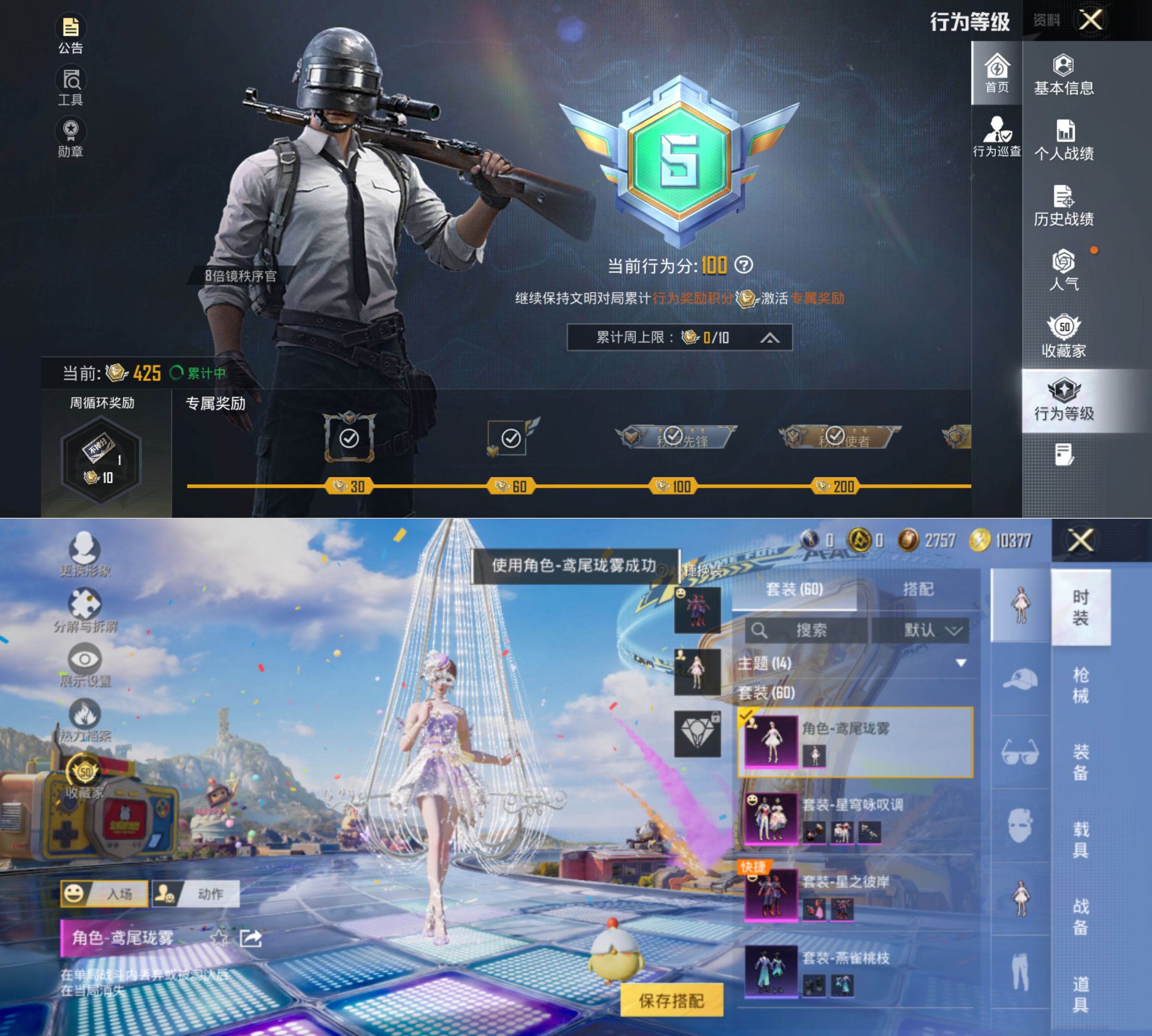 HPCMW4194711和平精英账号详情图3