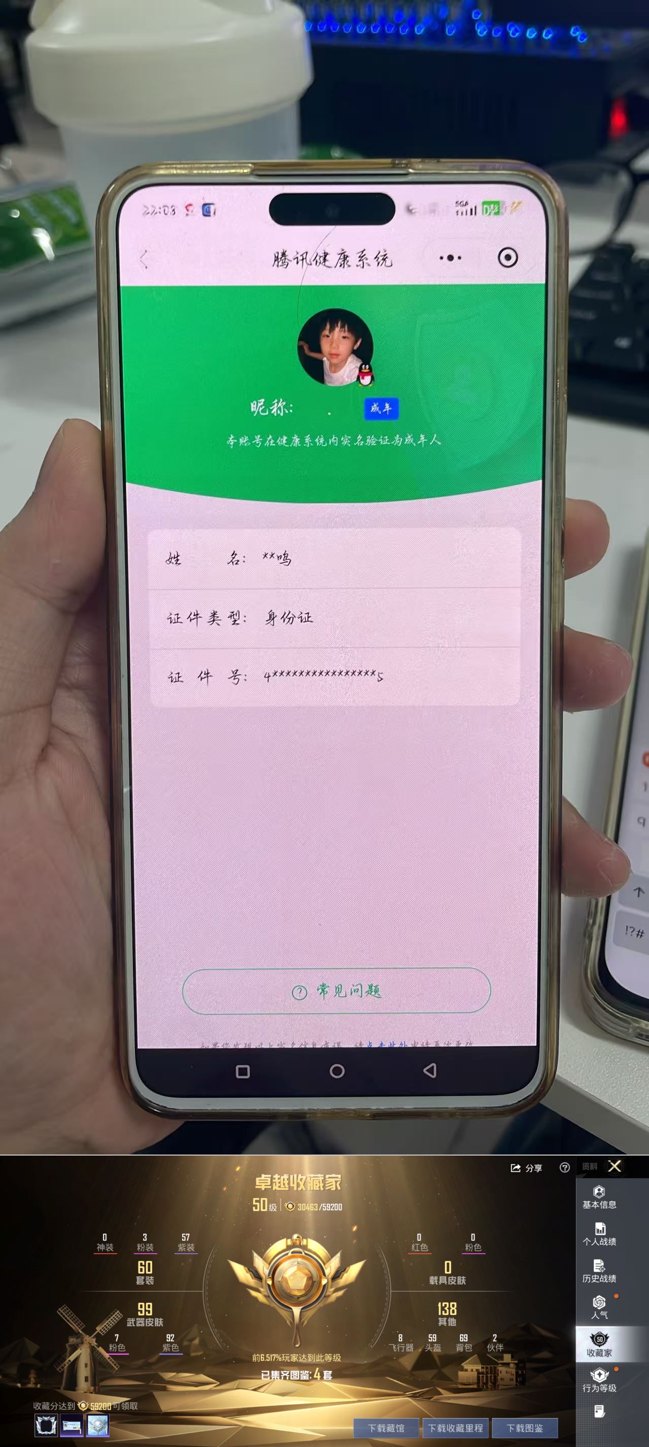 HPCMW4194711和平精英账号详情图13