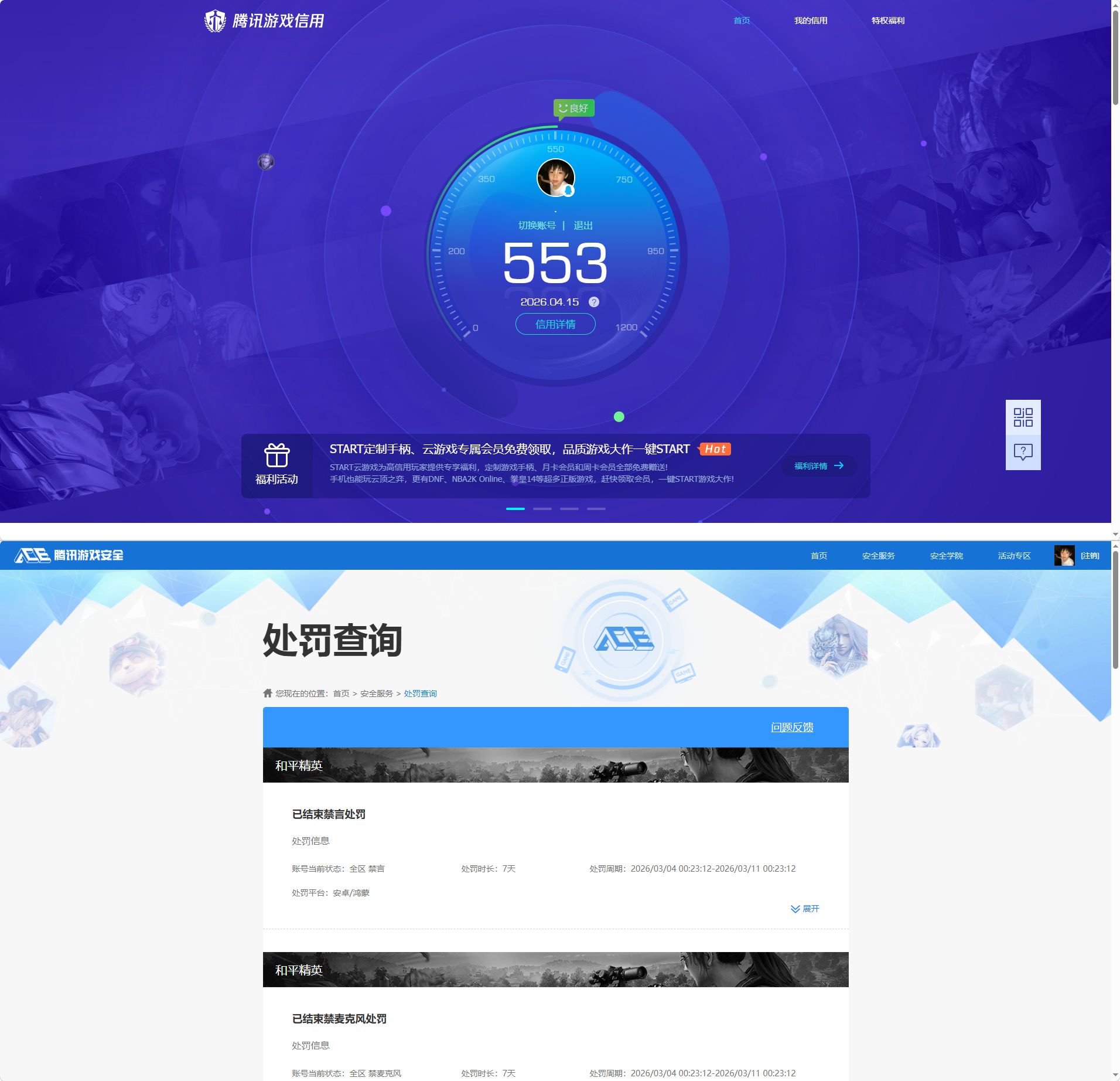 HPCMW4194711和平精英账号详情图12