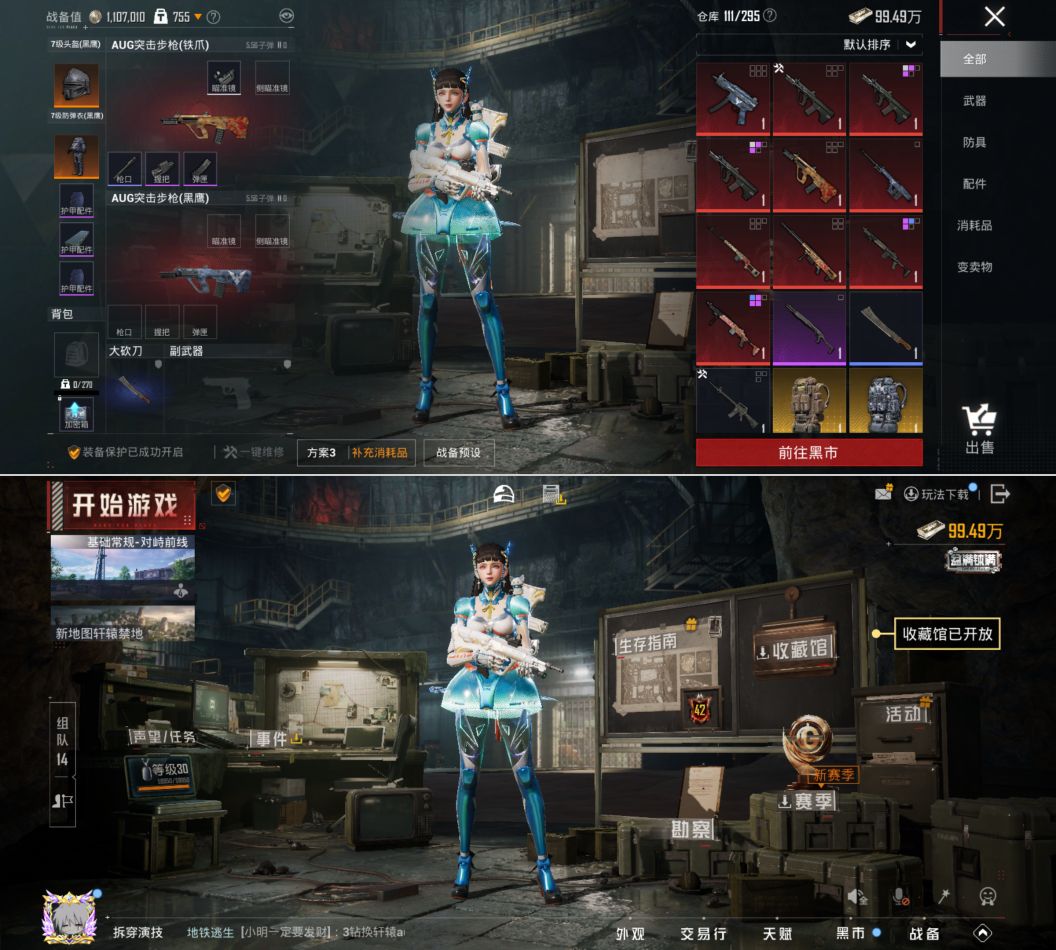 HPCMW4221725和平精英账号详情图12