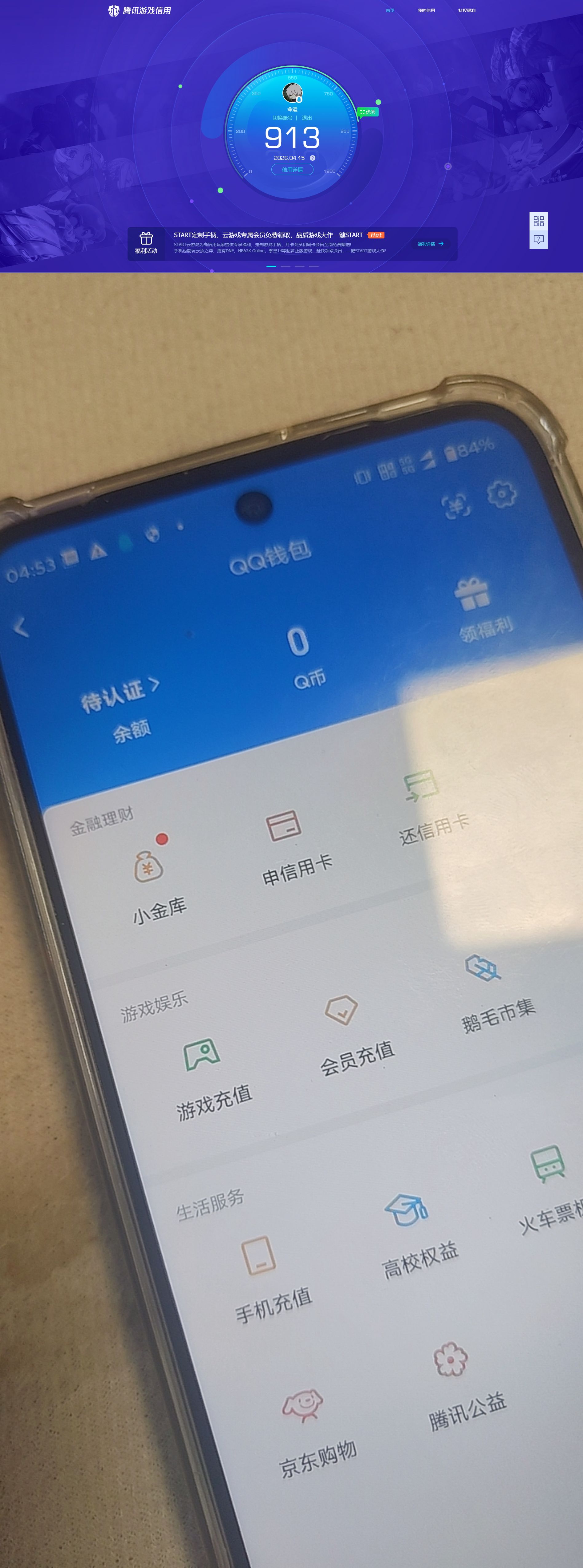 HPCMW4221725和平精英账号详情图13