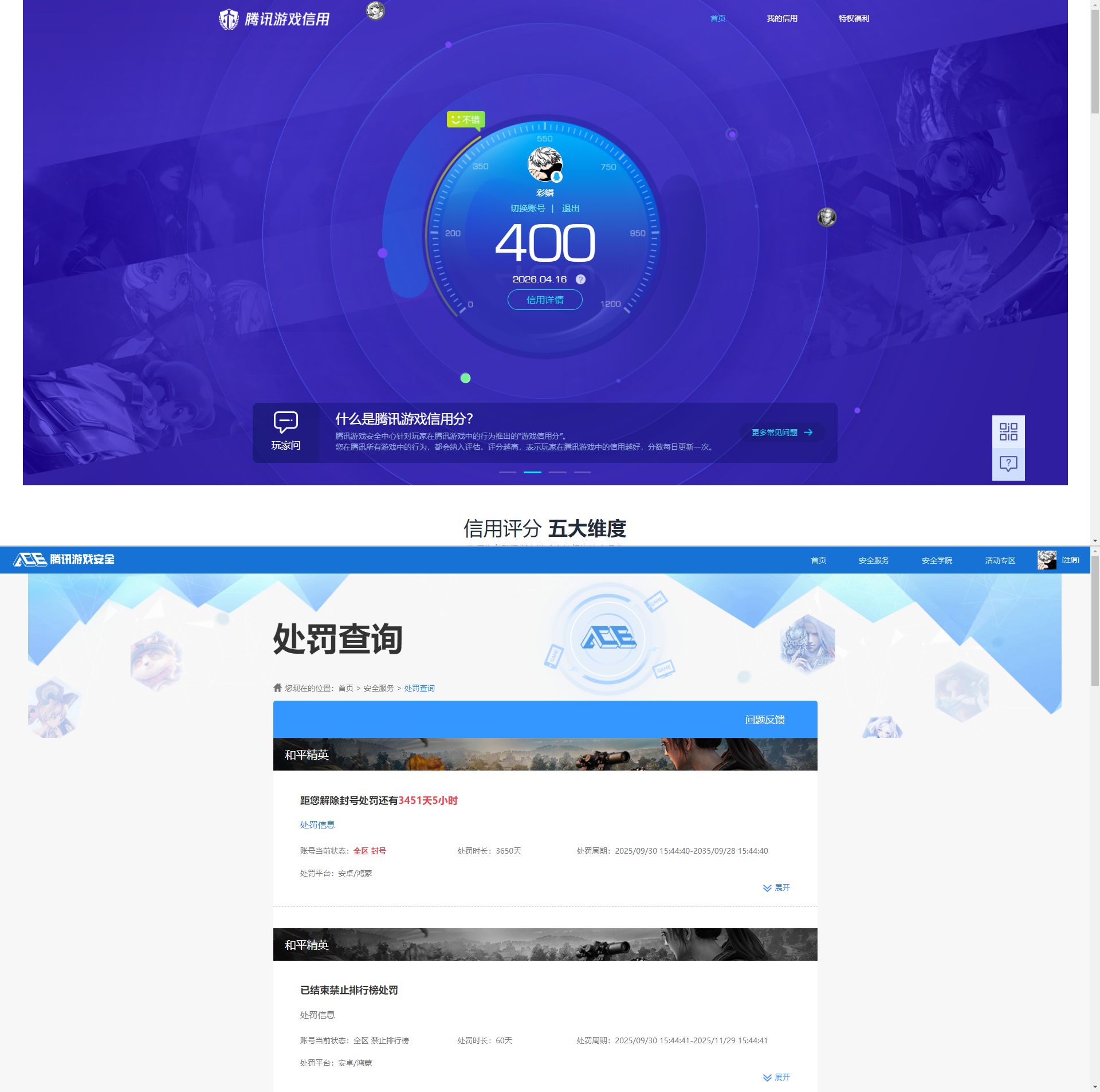 SJZCMW4107464三角洲行动账号详情图8