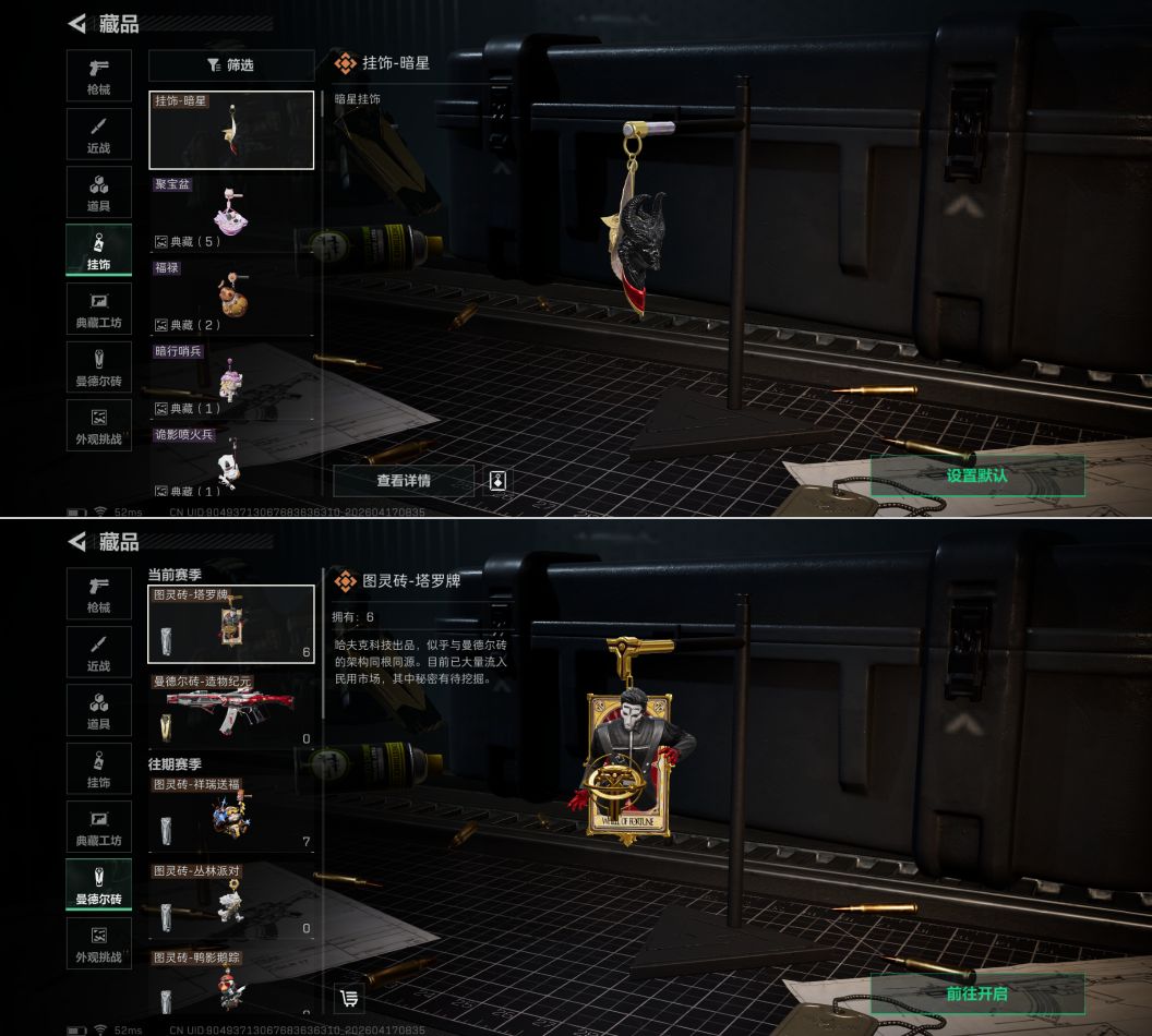 SJZCMW4107464三角洲行动账号详情图7