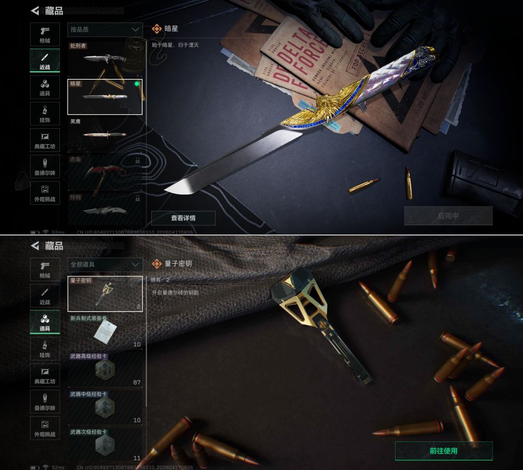 SJZCMW4107464三角洲行动账号详情图6