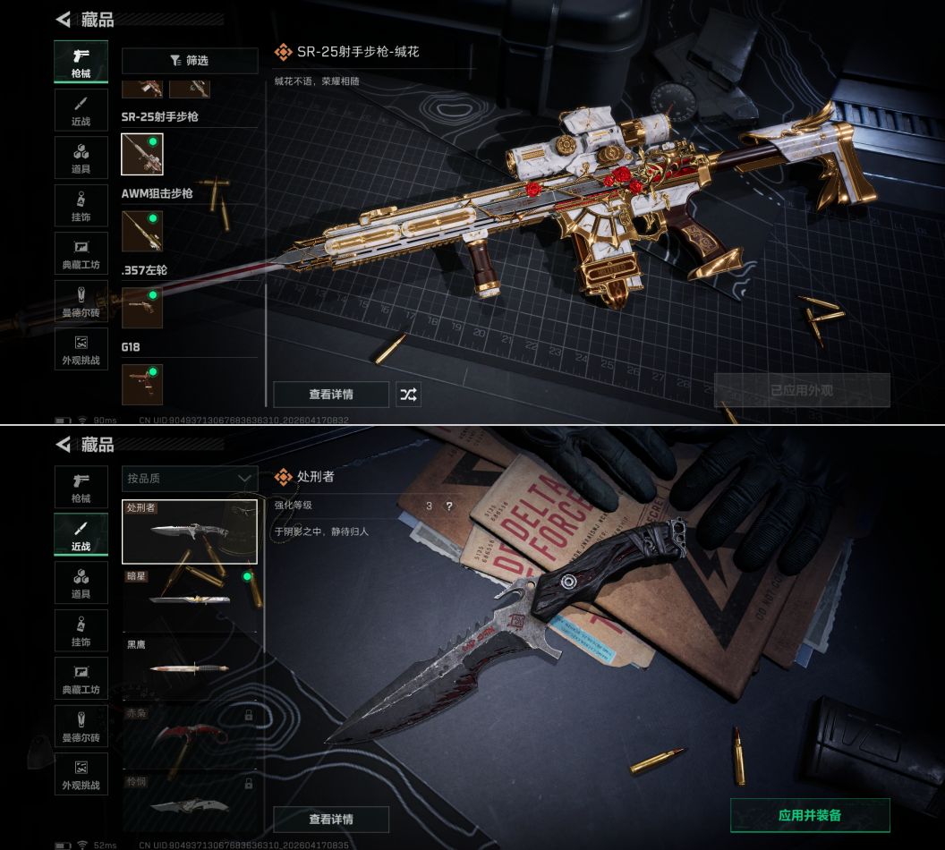 SJZCMW4107464三角洲行动账号详情图5