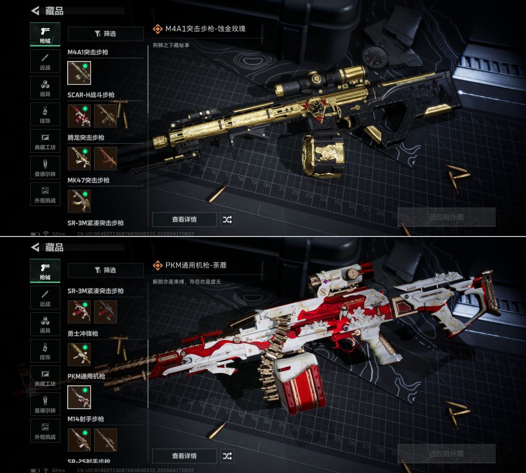 SJZCMW4107464三角洲行动账号详情图4