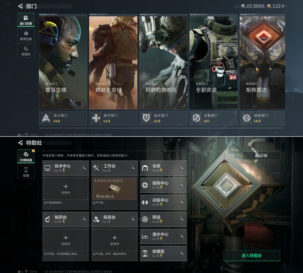 SJZCMW4107464三角洲行动账号详情图3