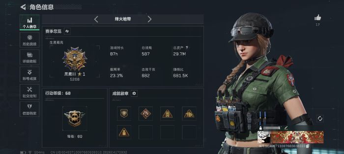 三角洲行动账号QQ三端互通-总价值29M-哈夫币22965k-烽火地带等级60-烽火地带【近战武器】黑鹰 处刑者 暗星【枪皮】M4A1突击步枪-粉色涂装 M4A1突击步枪-高雅黑 M4A1突击步枪-海色 M4A1突击步