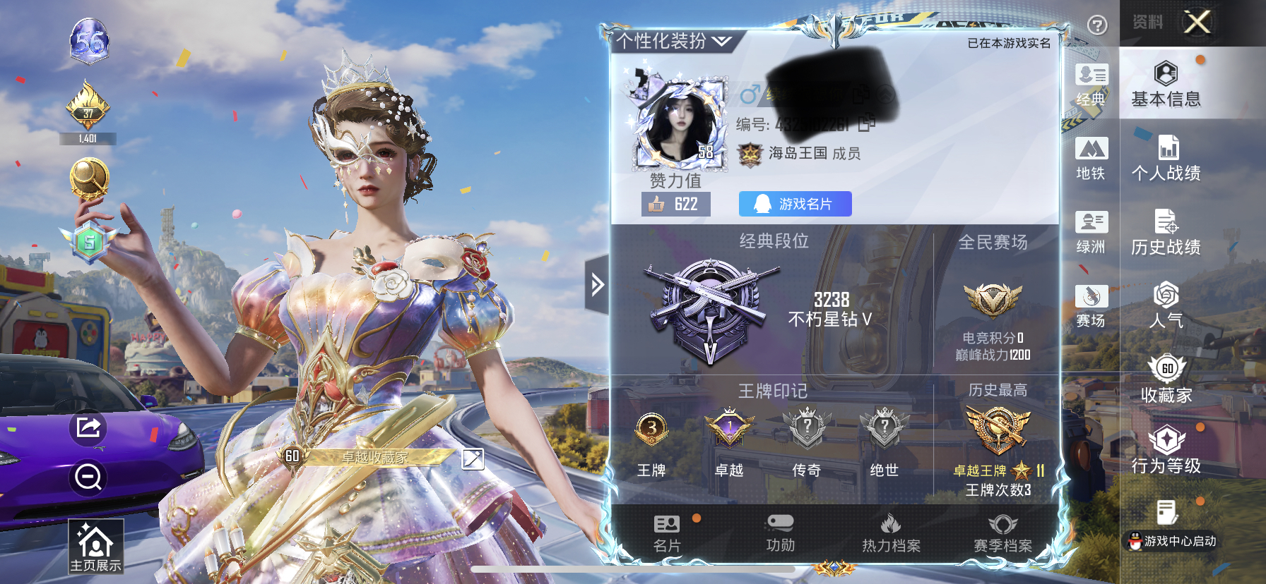 和平精英账号苹果QQ2载具-107套装-156枪皮-苹果手Q-2载具-5粉装-7特效枪-107套装-140枪皮-3王牌印记-不朽星钻Ⅴ-56006热力值【2载具】法拉利LaFerrari(电光蓝),特斯拉Model 3(