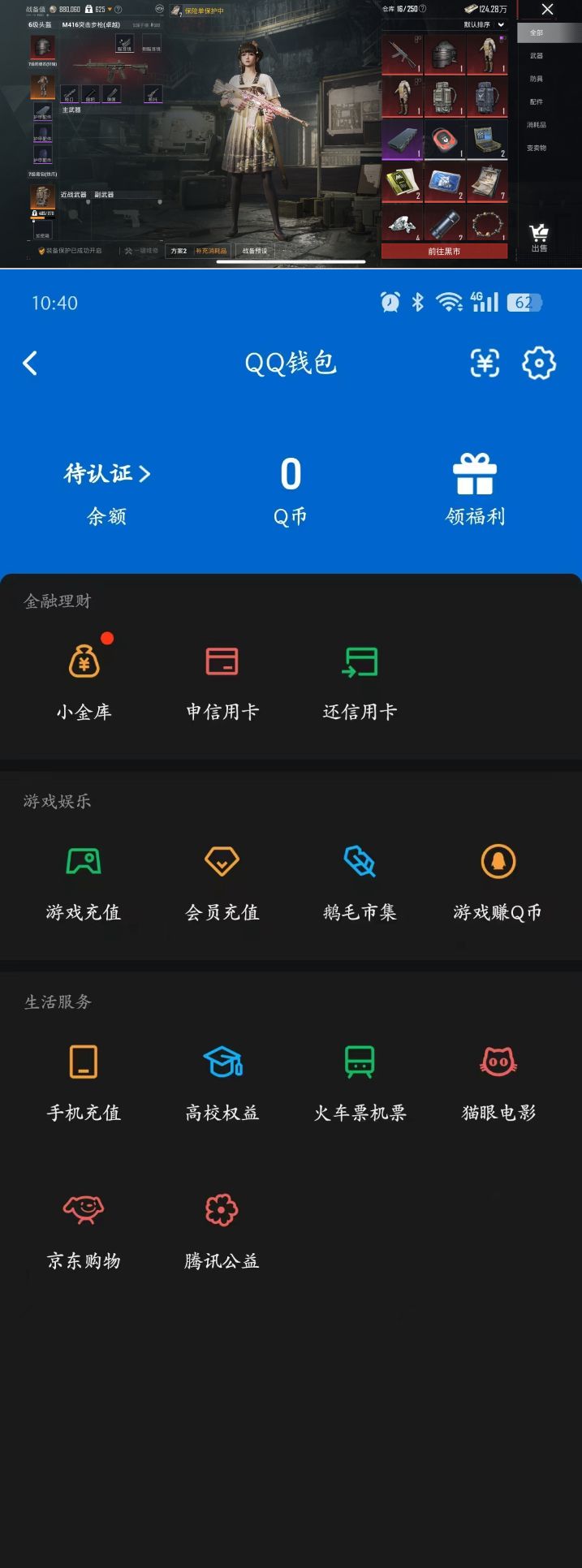 HPCMW4194702和平精英账号详情图19