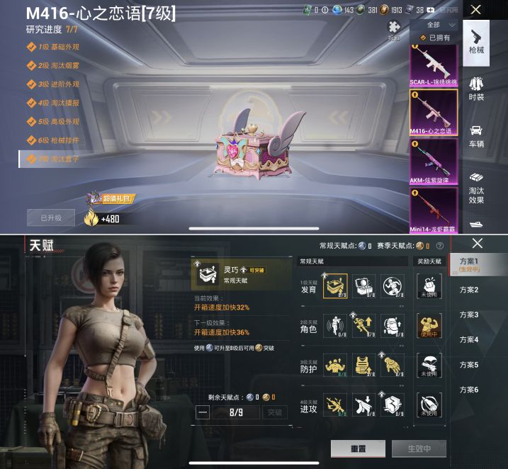 HPCMW4194702和平精英账号详情图18