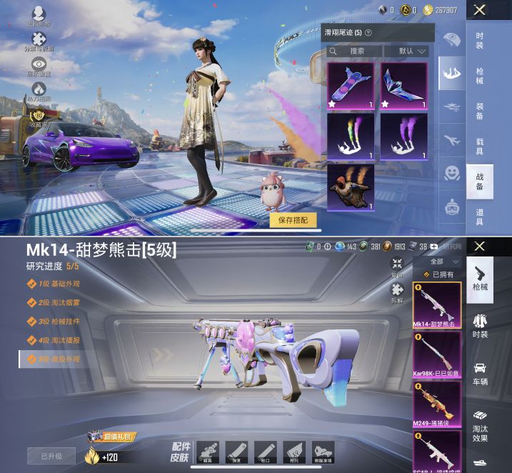 HPCMW4194702和平精英账号详情图17