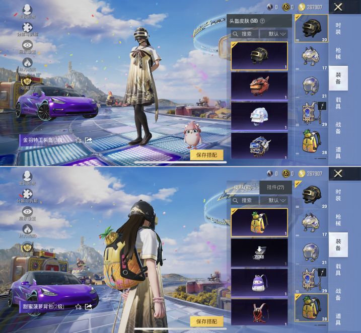 HPCMW4194702和平精英账号详情图15