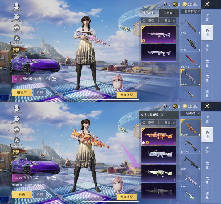 HPCMW4194702和平精英账号详情图14