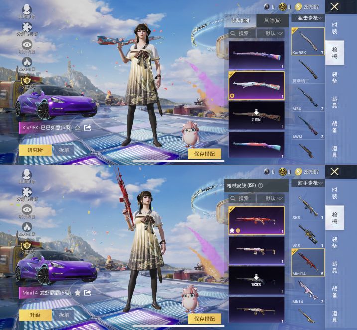 HPCMW4194702和平精英账号详情图13