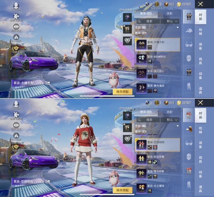 HPCMW4194702和平精英账号详情图9