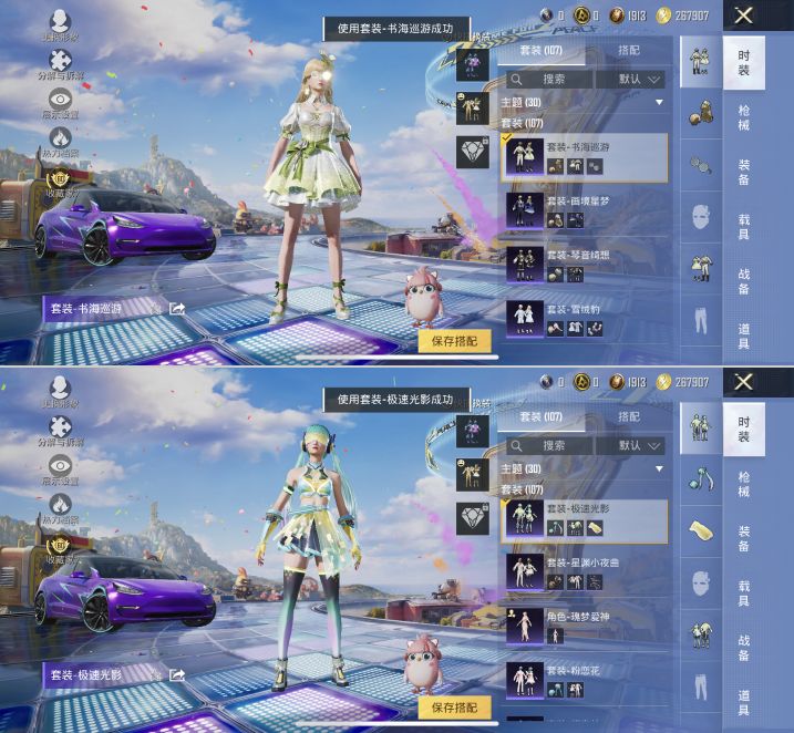 HPCMW4194702和平精英账号详情图6