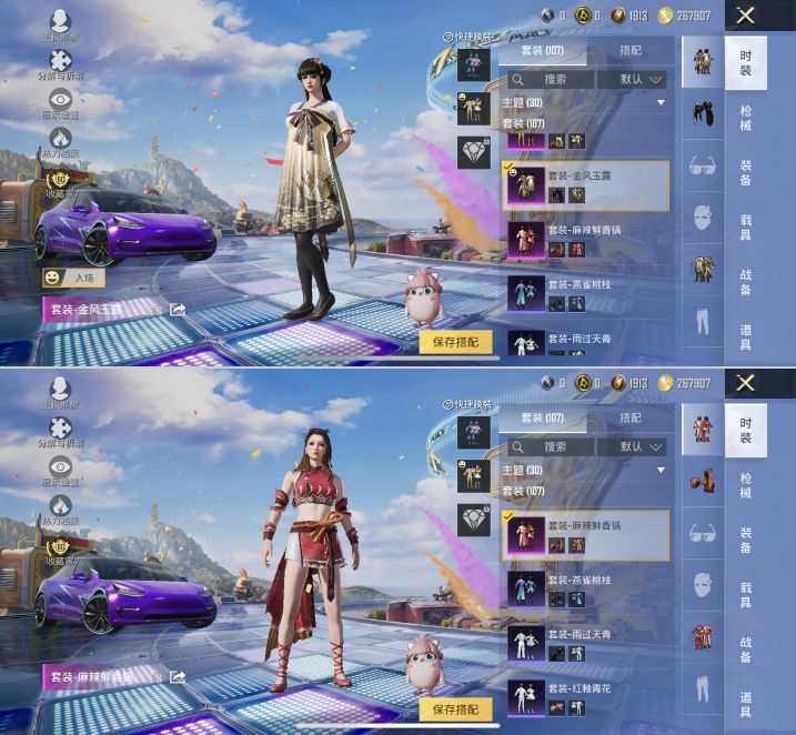 HPCMW4194702和平精英账号详情图5