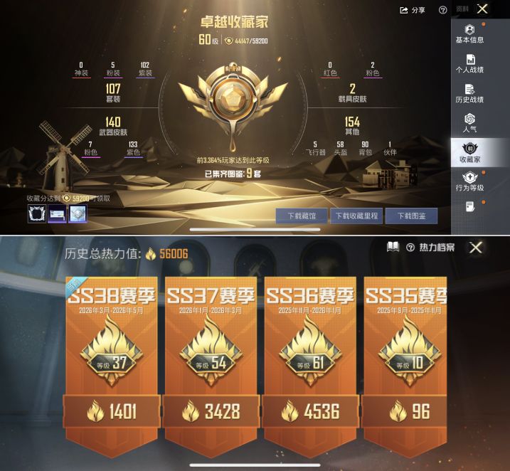 HPCMW4194702和平精英账号详情图2