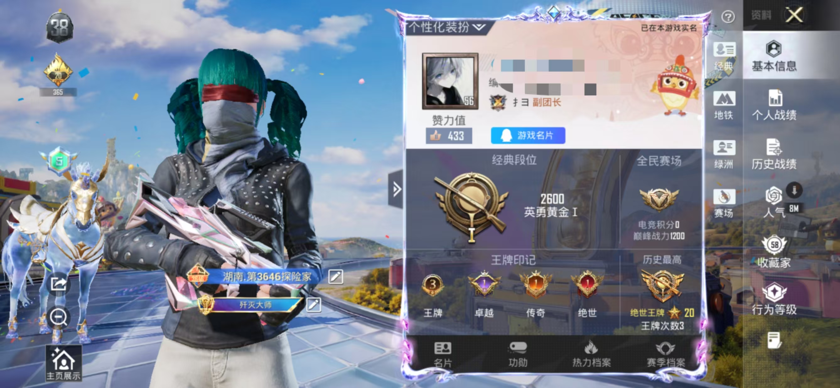 和平精英账号安卓QQM1047718【一体号1载具-2粉装-7特效洛天依 幻彩电音深海小丑鱼,暗影哥特,NV战队服,狂沙