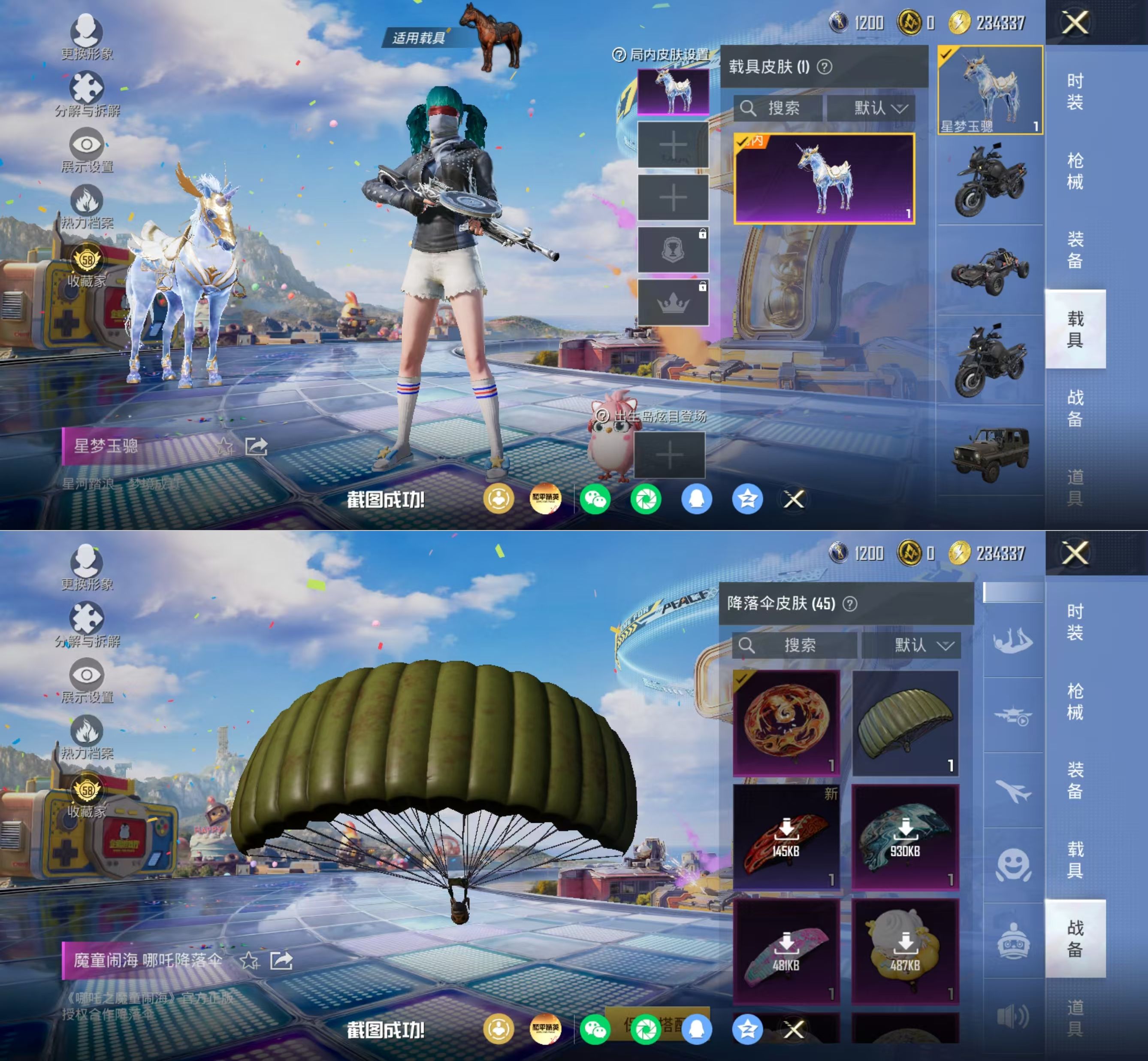 HPQM4175658和平精英账号详情图18