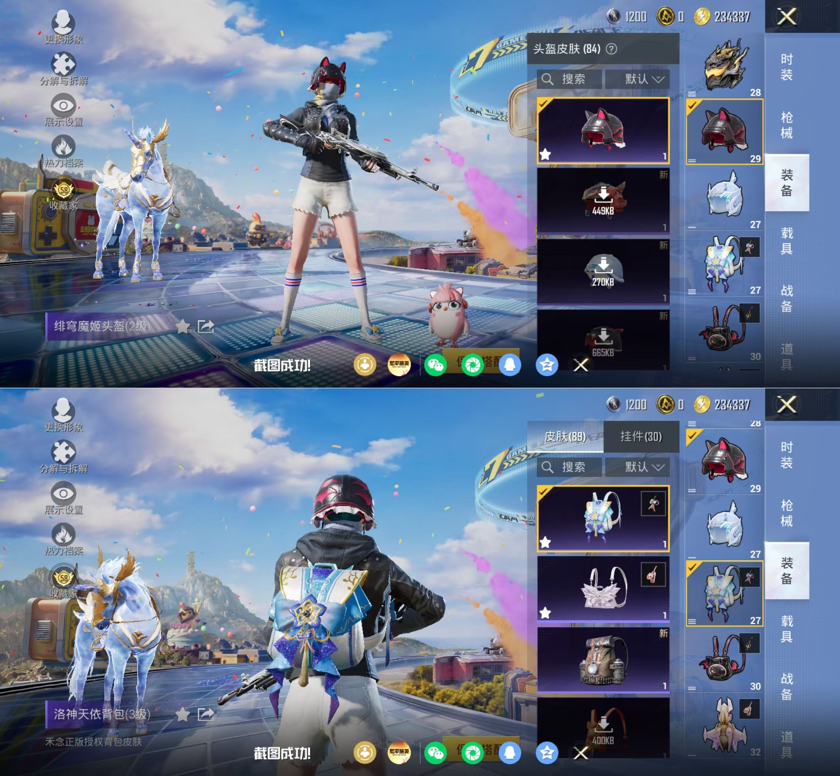 HPQM4175658和平精英账号详情图17