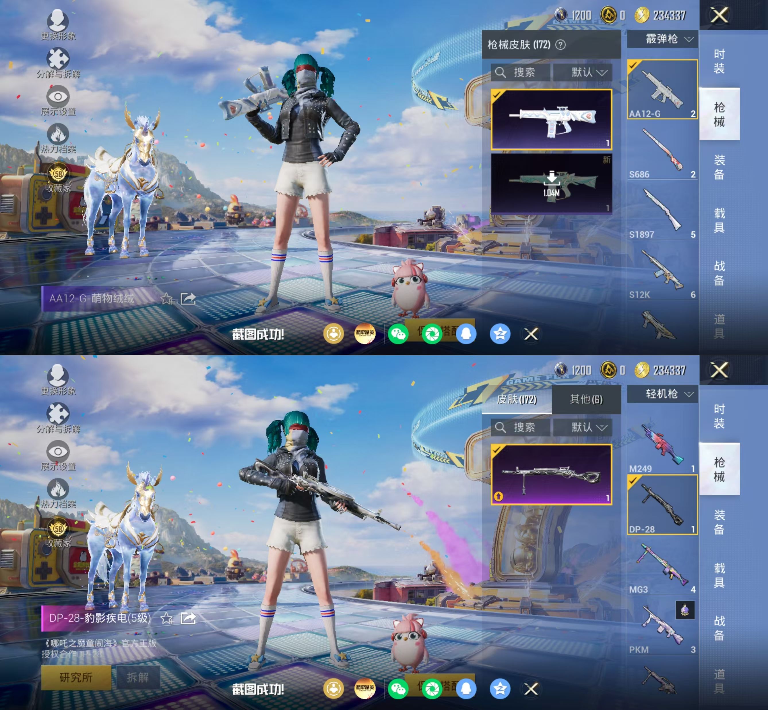 HPQM4175658和平精英账号详情图16