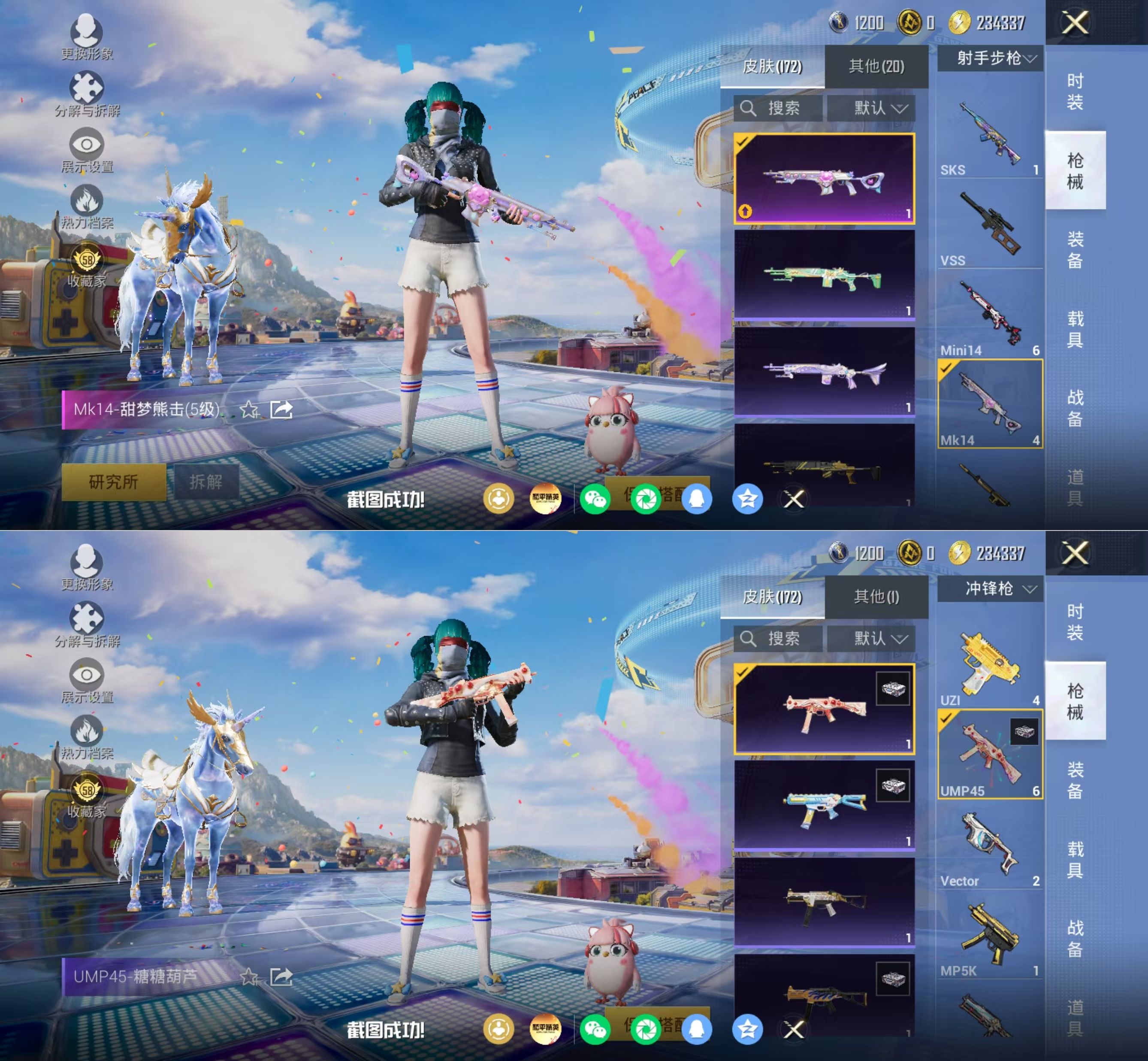 HPQM4175658和平精英账号详情图15