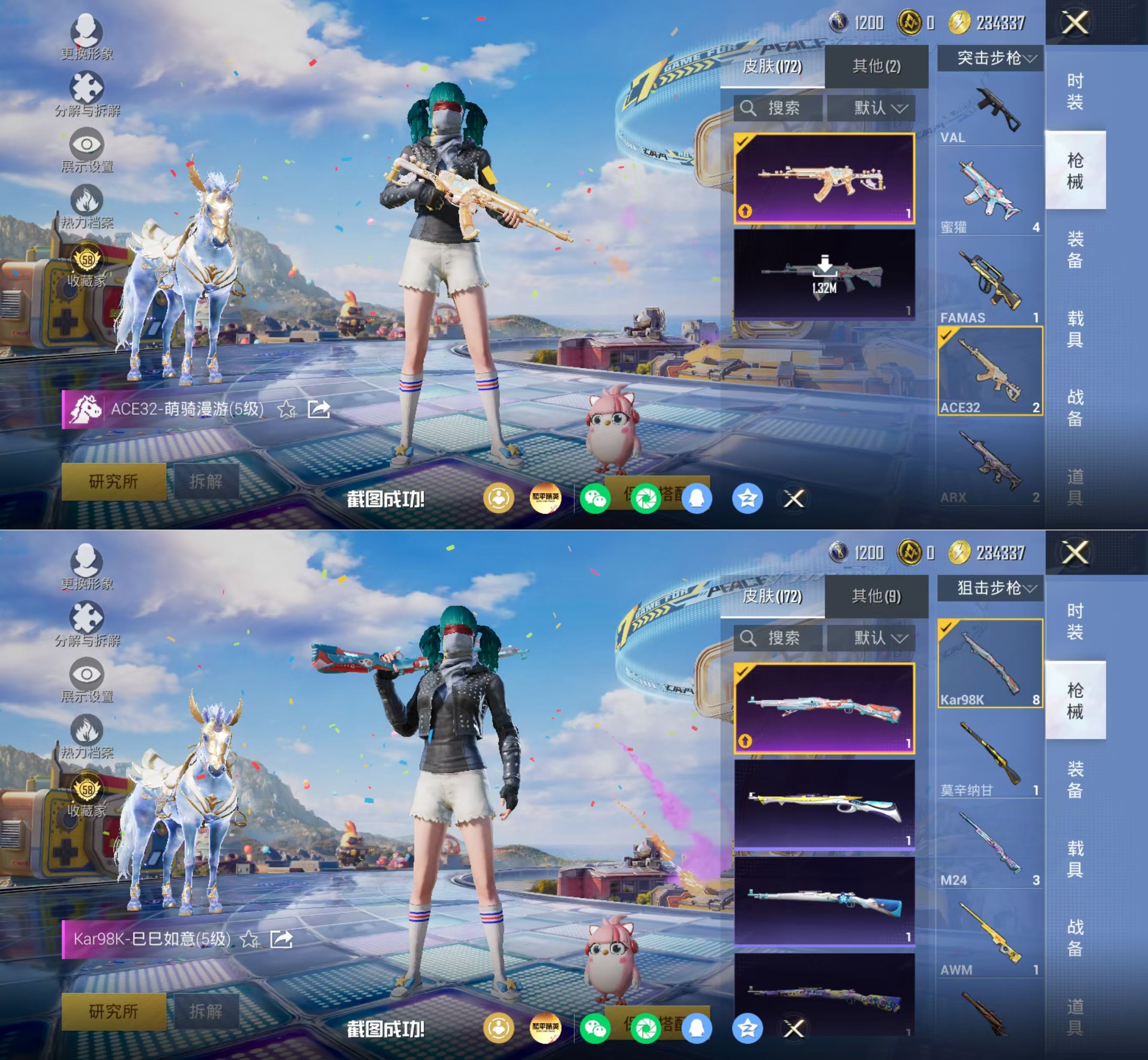 HPQM4175658和平精英账号详情图14