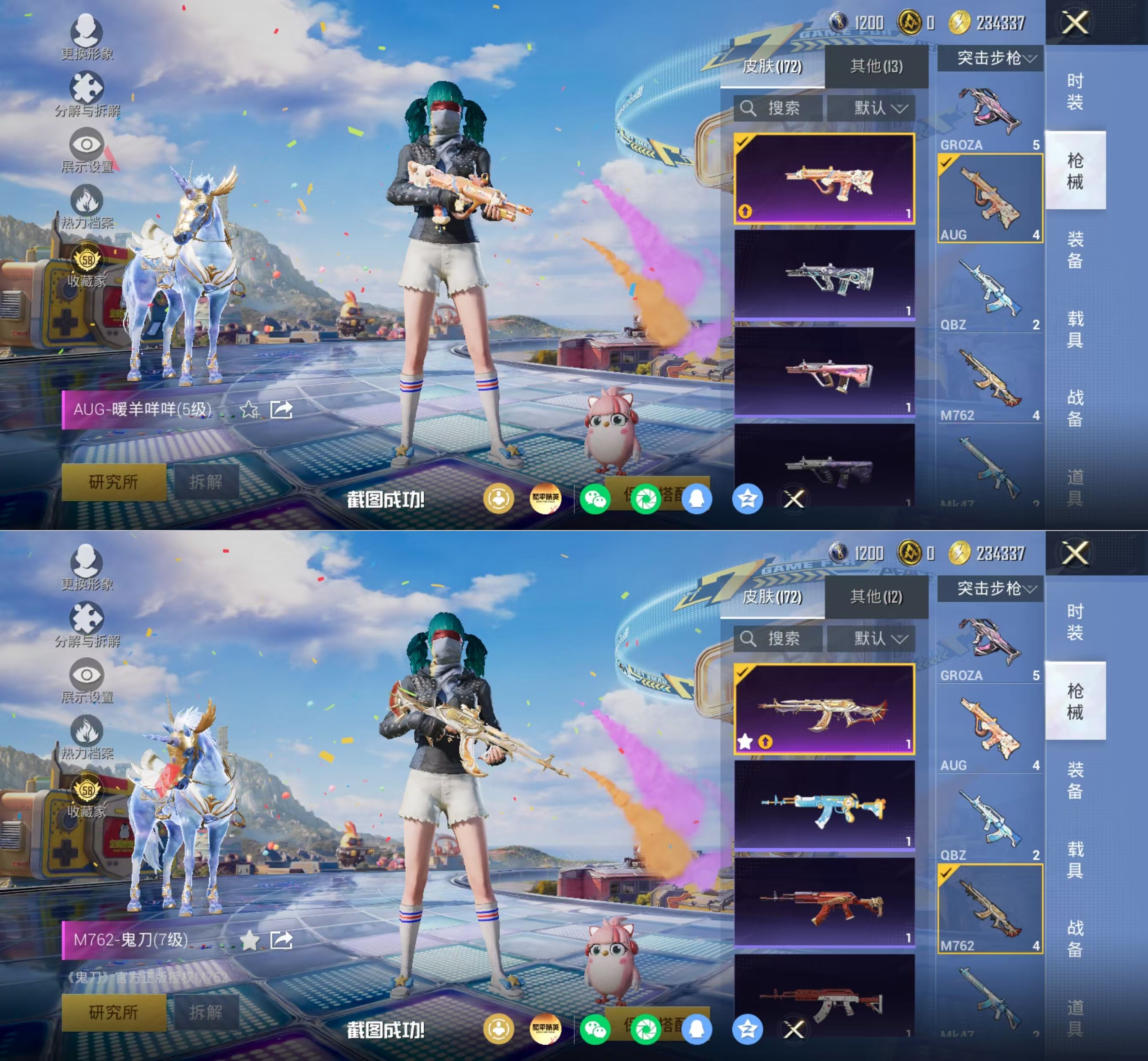 HPQM4175658和平精英账号详情图13